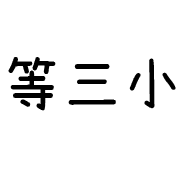 016