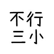 035