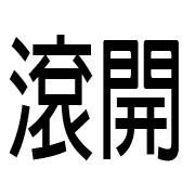006