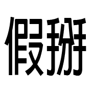 010