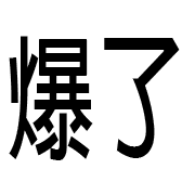 012
