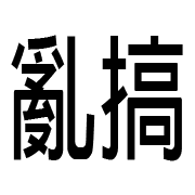 013
