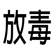 017