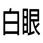 034