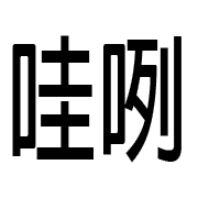 036