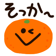 อิโมจิไลน์ Kawaii mikan emoji