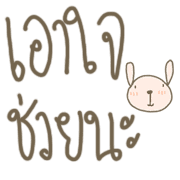 กระต่ายน้อย หมีน้อย โพโมโตะ