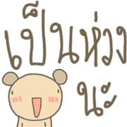 กระต่ายน้อย หมีน้อย โพโมโตะ