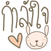 กระต่ายน้อย หมีน้อย โพโมโตะ