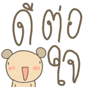 กระต่ายน้อย หมีน้อย โพโมโตะ รูปที่ 7