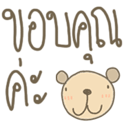 กระต่ายน้อย หมีน้อย โพโมโตะ รูปที่ 12