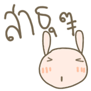 กระต่ายน้อย หมีน้อย โพโมโตะ รูปที่ 17