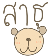 กระต่ายน้อย หมีน้อย โพโมโตะ รูปที่ 18