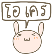 กระต่ายน้อย หมีน้อย โพโมโตะ รูปที่ 25