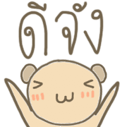 กระต่ายน้อย หมีน้อย โพโมโตะ รูปที่ 30
