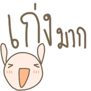กระต่ายน้อย หมีน้อย โพโมโตะ รูปที่ 31