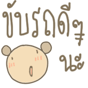 กระต่ายน้อย หมีน้อย โพโมโตะ รูปที่ 33