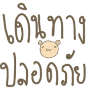 กระต่ายน้อย หมีน้อย โพโมโตะ รูปที่ 34