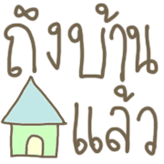 กระต่ายน้อย หมีน้อย โพโมโตะ รูปที่ 35