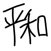 012