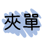 003