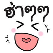 ลายที่ 8
