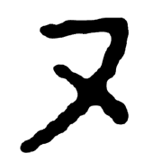 103