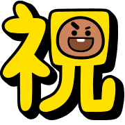 อิโมจิไลน์ BT21 New Year's Gift Emoji
