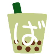 อิโมจิไลน์ Tapioca greeting emoji