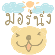 หมีน้อยกลมๆโพโมโตะ