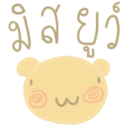 หมีน้อยกลมๆโพโมโตะ รูปที่ 12