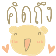 หมีน้อยกลมๆโพโมโตะ รูปที่ 13
