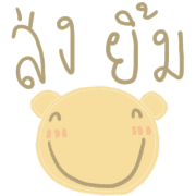 หมีน้อยกลมๆโพโมโตะ รูปที่ 14