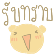 หมีน้อยกลมๆโพโมโตะ รูปที่ 23