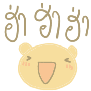 หมีน้อยกลมๆโพโมโตะ รูปที่ 26