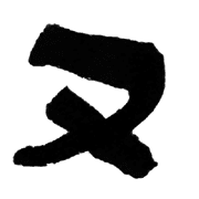 103