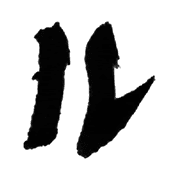 121