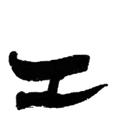 130
