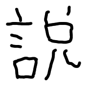 อิโมจิไลน์ Children kanji emoji