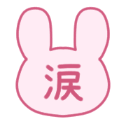 อิโมจิไลน์ Rabbit emoji with cute pink