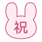 อิโมจิไลน์ Rabbit emoji with cute pink