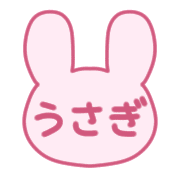 อิโมจิไลน์ Rabbit emoji with cute pink