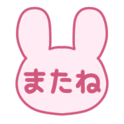 อิโมจิไลน์ Rabbit emoji with cute pink