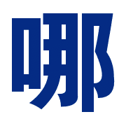017