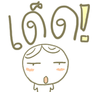 ลายที่ 14