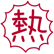 006