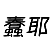023
