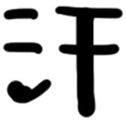 025