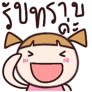 สาวน้อยอิโมจิทำงานค่ะ