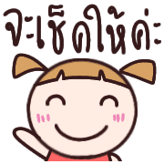 สาวน้อยอิโมจิทำงานค่ะ รูปที่ 7